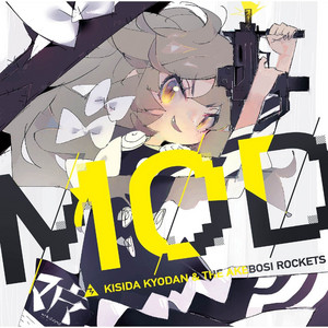 幽雅に咲かせ墨染の桜 by KISIDA KYODAN & THE AKEBOSI ROCKETS