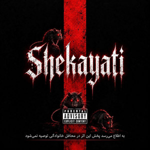 کاور آهنگ SHEKAYATI از آرتا