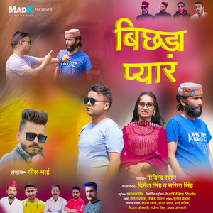 Govind Rayan - Bichhada Pyar