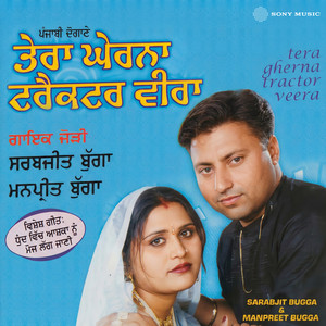 Tera Gherna Tractor Veera by Sarabjeet Bugga, Manpreet Bugga