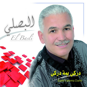 Fathi El Basli - Souda Ghaddara