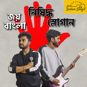 Sangit Sarkar - Nishiddho Slogan