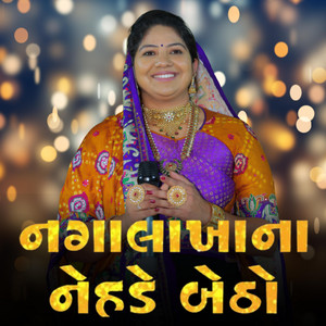 નગા લાખાના નેહડે બેઠો \\ Naga Lakhana Nehade Betho \\ Rasmita Rabari by RASMITA RABARI OFFICIAL
