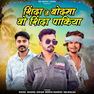 Sinda Na Van Ma Sinda Pakiya by Rahul Baghel, Sohan Morya, Ramesh Muzalda