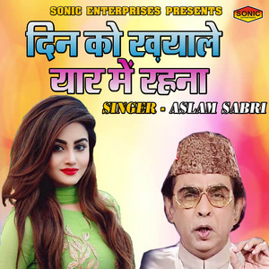 Din Ko Khayale Yaar Main Rehna by Aslam Sabri