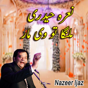 Nazeer Ijaz - Nara Haidri Malanga Tu v Mar