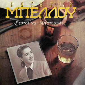 Resti Ke Batirides album