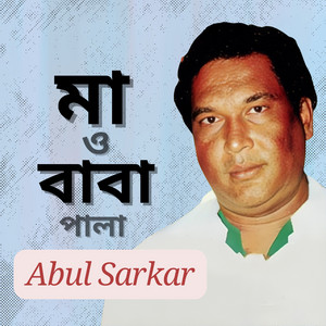 Maa O Baba Pala - Single by Abul Sarkar | Spotify