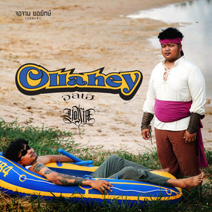 Ollahey (อลเฮ) by Yonia