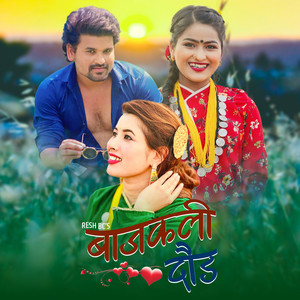 Resh BC & Rekha Joshi - Bajkali Dauda