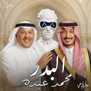 Trgoosh - Badr Fi Laylat Khamis | بدر في ليلة خميس
