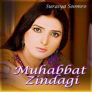 Suraiya Soomro - Akhiyan Me Ujagadn Ja