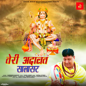 Narender Kaushik - Teri Adalat Salasar