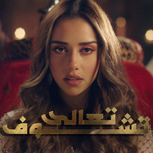 Balqees poster