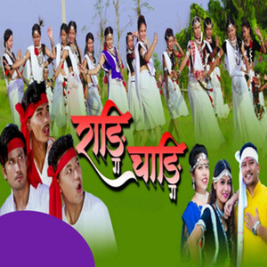 Raangi Chaangi
