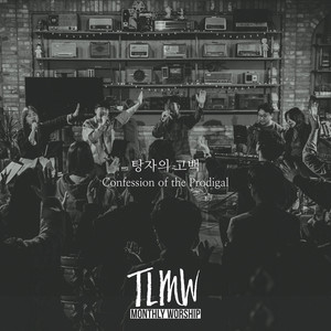 Confession of the Prodigal (TLMW LIVE Mar, 2022) by Team Luke Worship