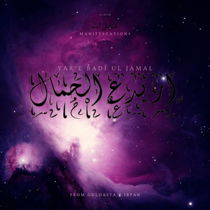 Noman Asmet - Yar e Badi ul Jamal