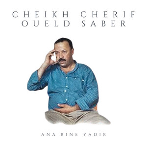 Cheikh Cherif Oueld Saber - Makdertch Nakhdem