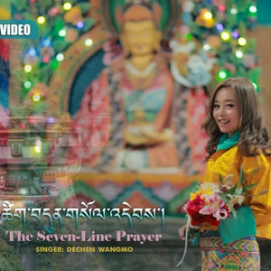 Dechen Wangmo - The Seven Line Prayer to Guru Rinpoche