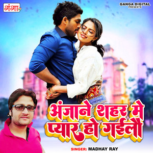 Madhav Ray - Anjane Shahar Mein Pyar Ho Gailo