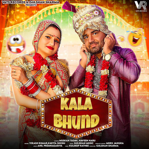 Kala Bhund by Vikash Kumar, Kavita Shobu