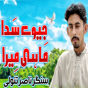 Nasir Tanoli - Jeve Sada Mahiya Mera