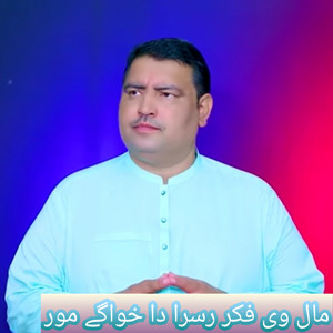 Amin Ullah Marwat - Mal V Fikar Rasara Da Khwage Moor