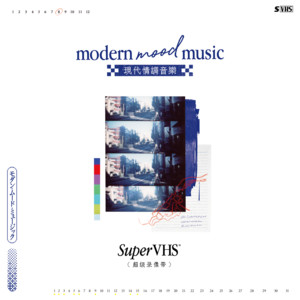 泪橋 by SUPER VHS