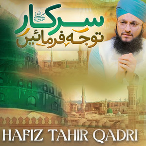 Hafiz Tahir Qadri - Sarkar Tawajju Farmain