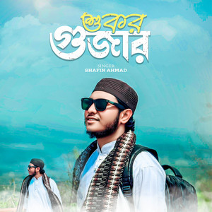 Shafin Ahmad - Shukor Gujar