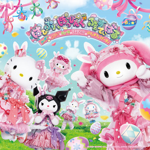 Miracle Gift Parade Original Soundtrack ‑「アルバム」by Sanrio