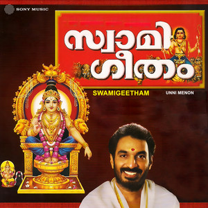 Kannezhuthi Pottuthottu by Unni Menon