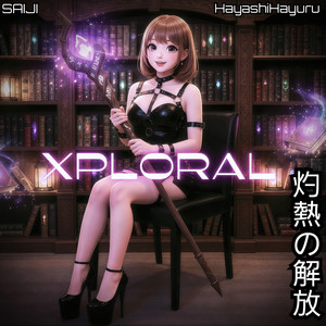 メイドの夜 (XLIVE 20240304 Ver.) - song and lyrics by 林はゆる