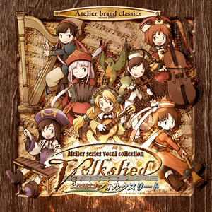 【即購入ok!!】「エリーのアトリエ」ボーカルコレクション～ライゼフュラー 【即購入ok!!】「エリーのアトリエ」ボーカルコレクション～ライゼフュラー