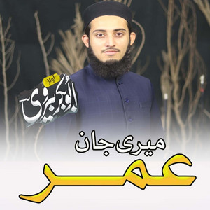 Abu Bakar Bervi - Meri Jaan Umar