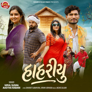 Hahariyu by Vipul Susra, Aastha Rabari