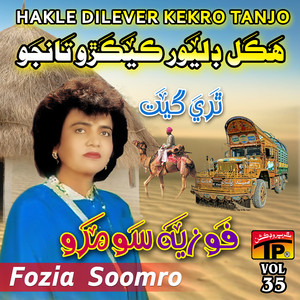 Fozia Soomro - Ary O Surila Thoro Khayal Tun Kar