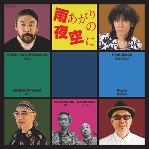 CHABO - Album by Reichi Nakaido | Spotify