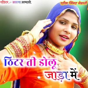Sayar Rahees - प्यार दिवाना होता है
