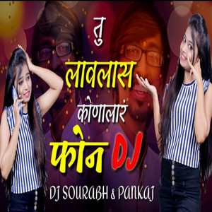 Sonu Sathe - Tu Lavlas Konala Ra Phone (DJ Sourabh & Pankaj)