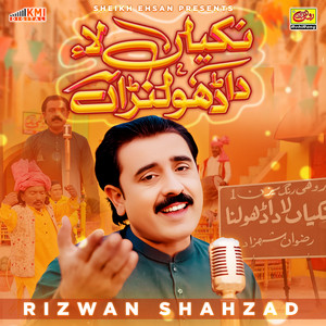 Rizwan Shahzad - Meda Nikiyan La Da Dholna (Wade Wafa De TeKu Bhul Gay Ne)