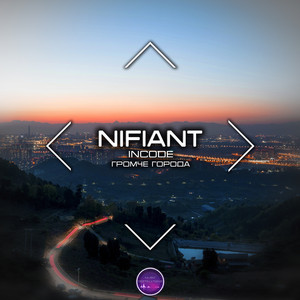 Громче города by Nifiant, Incode