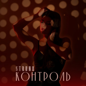 Обкладинка: КОНТРОЛЬ