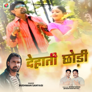 Dehati Chhodi by Budhman Sanyasi