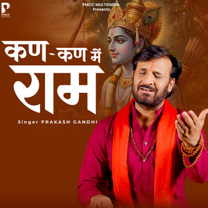 Kan Kan Me Ram by Prakash Gandhi