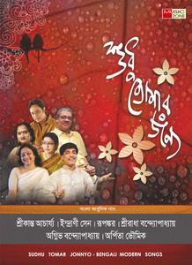 Sudhu Tomar Jonnyo album