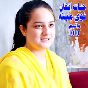 Mesrae Mesare by Hayat