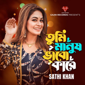 Sathi Khan - Tumi Manush Vabo Kare