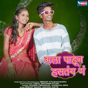Mala Pahum Hastay G by Hemant Madha, Sanjana Ravte