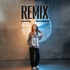 Принципы by ANIYA, DVNIAR